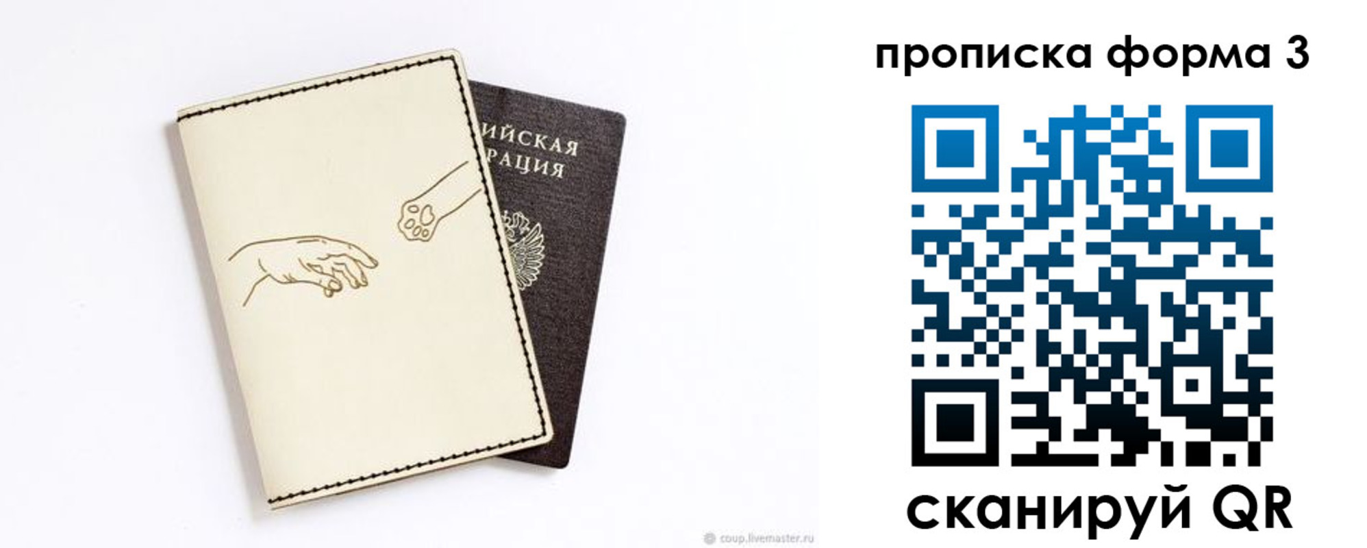 где прописаться в Усинске