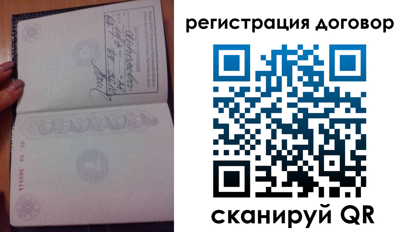 временная регистрация законно в Усинске