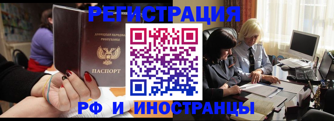 временная регистрация в Усинске