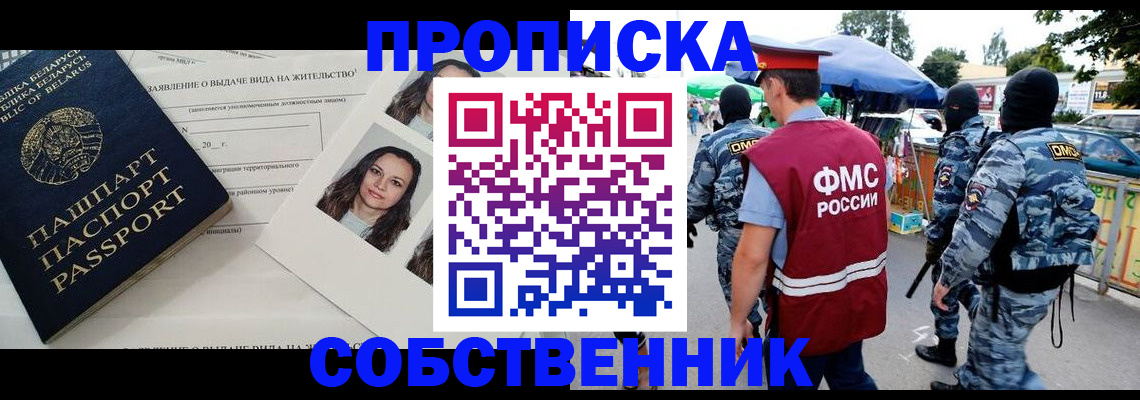 прописка ребенка в Усинске