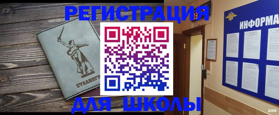 прописка для кредита в Усинске