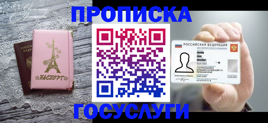 регистрация в Усинске