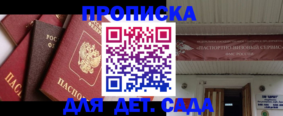 прописка регистрация в Усинске