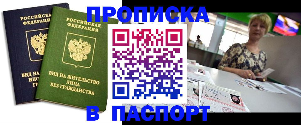 временная регистрация законно в Усинске