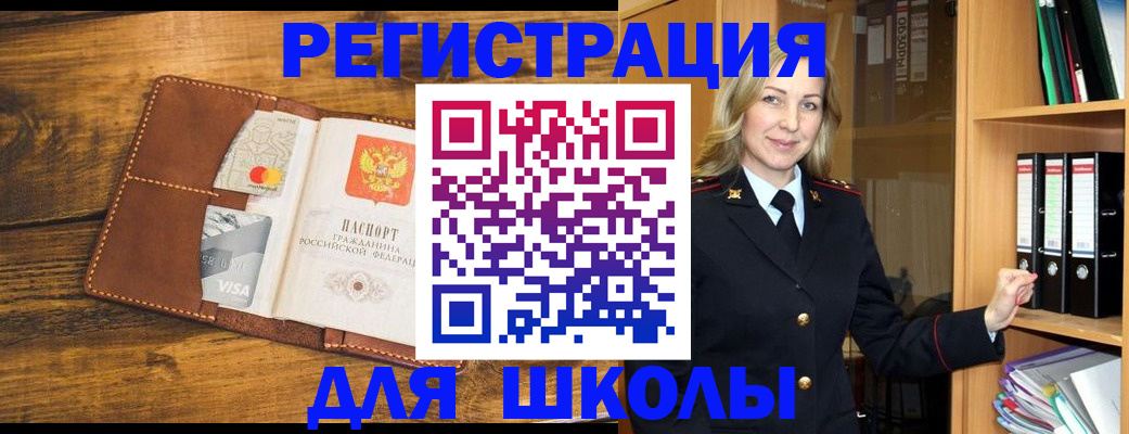 временная регистрация в квартире в Усинске